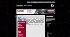 Desktop Screenshot of gvezdnyj-svet.ru