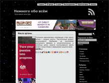Tablet Screenshot of gvezdnyj-svet.ru